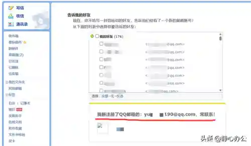 个人电子邮箱怎么填写格式(企业邮箱怎么开通注册)插图8 个人电子邮箱怎么填写格式(企业邮箱怎么开通注册)插图8