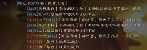 魏延赵云阵容装备搭配攻略(魏延阵容t0搭配)插图3