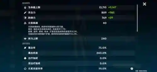 绫人阵容搭配黑剑(绫人黑剑有必要精5吗)插图6