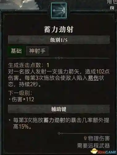 暗黑四刺客搭配阵容推荐(暗黑2刺客最强流派加点)插图32