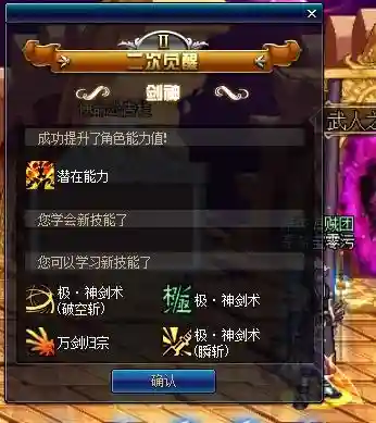 dnf二觉时空之门在哪(地下城二觉任务时空之门没出现)插图24