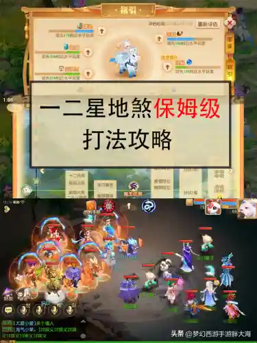 地煞星阵容搭配图表最新(地煞星是什么人)