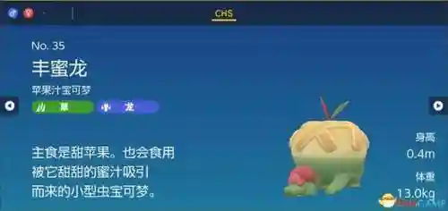 神奇宝贝图鉴大全进化(宝可梦精灵进化图鉴)插图106