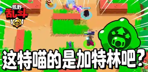 荒野乱斗比赛阵容搭配(荒野乱斗最强角色排行)插图3