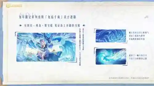 龙年限定皮肤(龙年限定下次返场时间)插图6 龙年限定皮肤(龙年限定下次返场时间)插图6