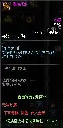 dnf狂战技能(dnf红眼所有技能详解)插图16