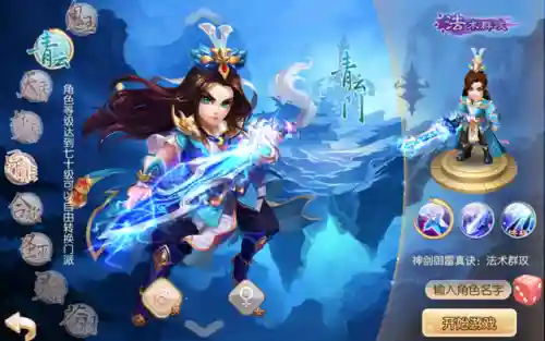 2021梦幻诛仙手游职业推荐(热血江湖手游职业选择)插图1