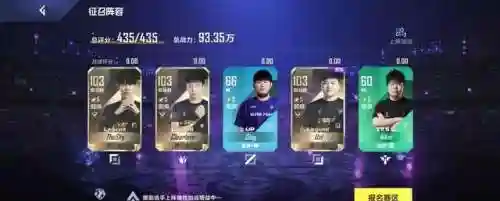 电竞经理顶级阵容搭配(英雄联盟电竞经理手游)
