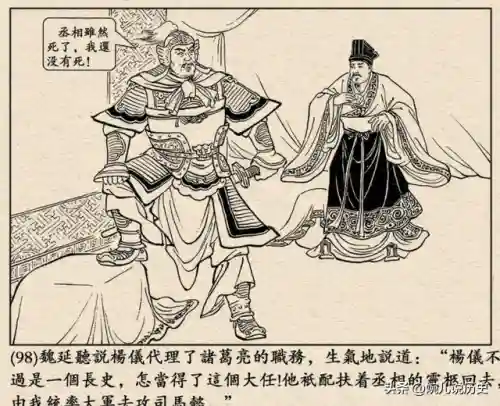 三国所有名将(正统三国名将一览表)插图15
