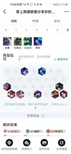 能打玉龙的阵容搭配(星光玉龙打捆机)插图1