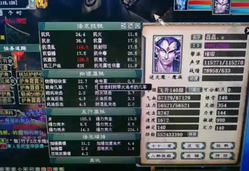大话2飞升140阵容搭配(大话2飞升角色造型)插图1