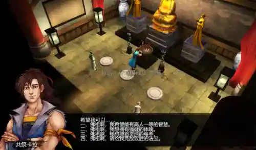 侠客风云传完整版攻略(侠客风云传手机版官网)插图16