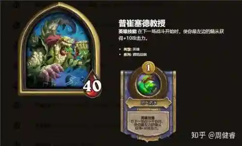酒馆战棋卡牌一览表(2024酒馆战棋图鉴最新)插图26