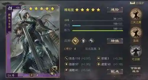 率土之滨颜良文丑阵容搭配推荐(率土之滨严颜最强搭配)插图4