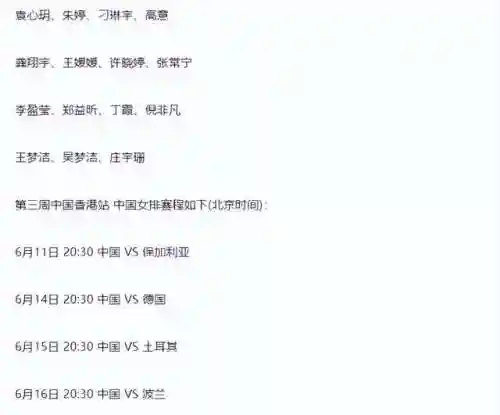 排球小子搭配阵容图高清(排球少年国家队阵容)插图1