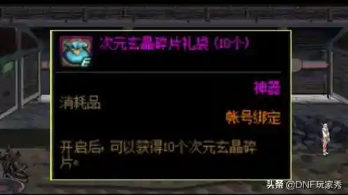 dnf今天的数字解密是多少(解密数字规律)插图3