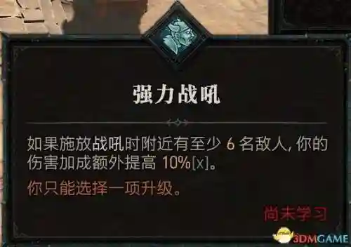暗黑3野蛮人技能加点图(暗黑3野蛮人装备搭配)插图79