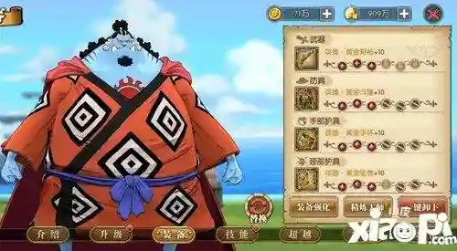 航海王悬赏阵容 搭配(航海王热血航线最强阵容)插图1