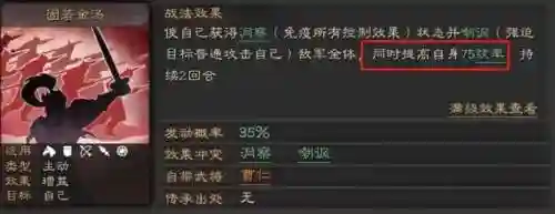 三棋曹仁阵容搭配(率土之滨阵容搭配)插图5