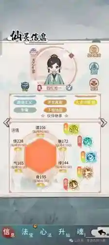 仙剑3外传攻略图文详细(仙剑3问情篇超级详细攻略)插图4