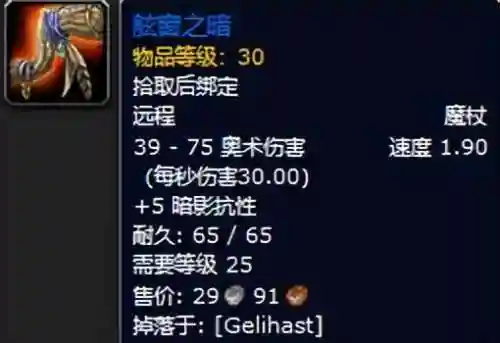 黑暗深渊掉落大全(黑暗深渊任务大全及奖励)插图43