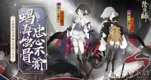 阴阳师蝎女御魂搭配(日和坊御魂搭配)