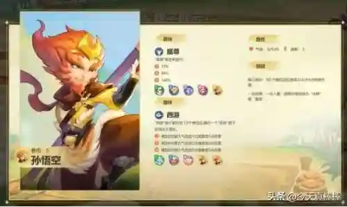 梦幻自走棋悟空阵容搭配(开心自走棋阵容推荐)插图3
