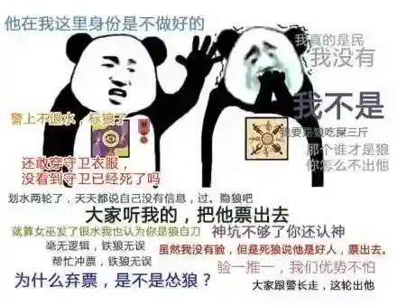 狼人杀术语(狼人游戏主持人台词)插图4