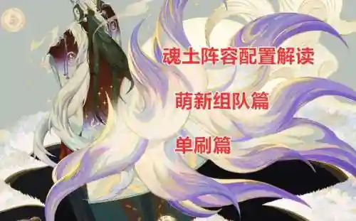 阴阳师阵容搭配2018(阴阳师pvp排名第一阵容)