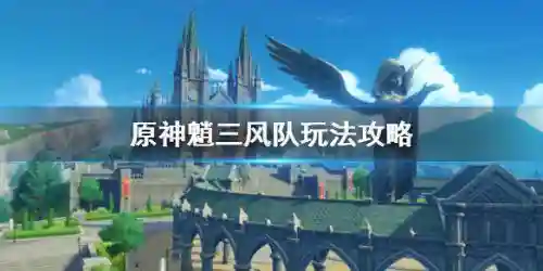 原神萧的阵容搭配(原神优菈最理想阵容搭配)