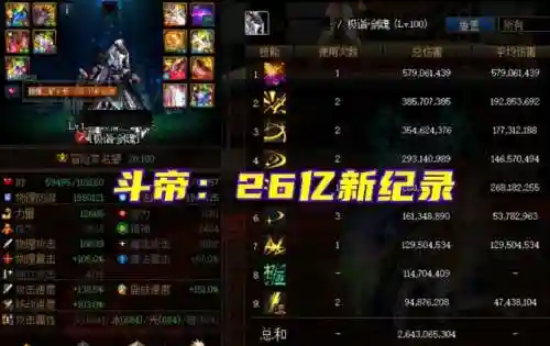 斗帝剑魂搭配阵容(七杀剑魂环搭配最强的输出)插图1