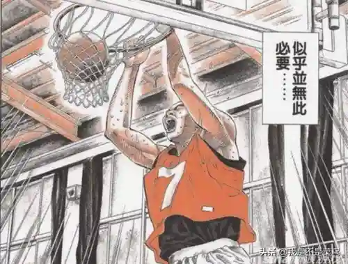 灌篮高手实力排名前10(灌篮高手里面最强15人)插图2