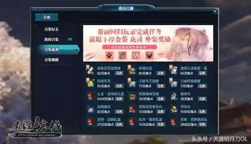天涯明月刀手游回归服(天刀2024年新服)插图3