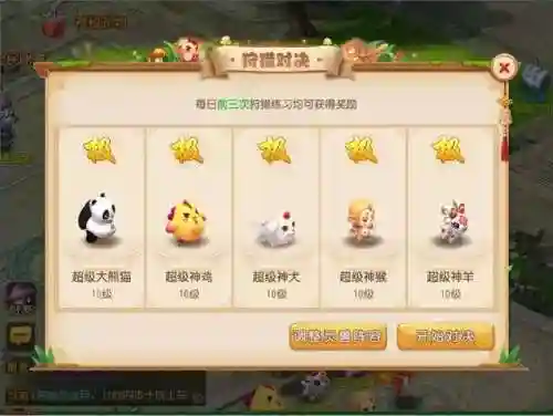 梦幻西游狩猎之旅阵容搭配(梦幻西游手游新门派)