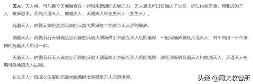 永恒仙域阵容搭配图鉴(永恒仙域)插图3