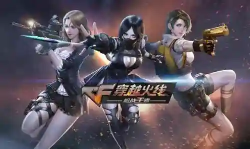 手机游戏枪战类大全(传奇类手游)插图4
