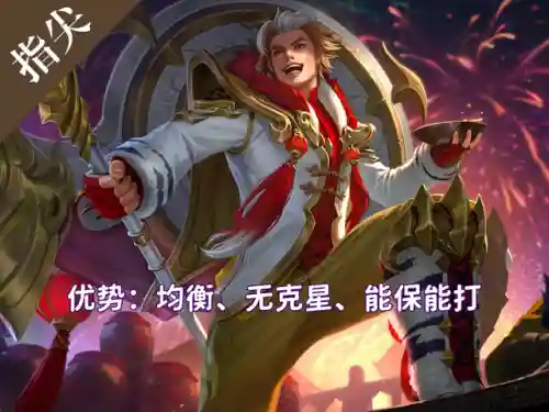 五费英雄推荐阵容搭配(五排上分最佳阵容)插图3