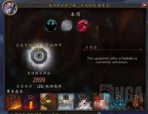 魔兽世界奶骑阵容搭配(魔兽60级奶骑玩法解析)