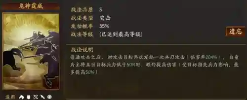 三国之温侯吕布(重生三国之我是吕布)插图5