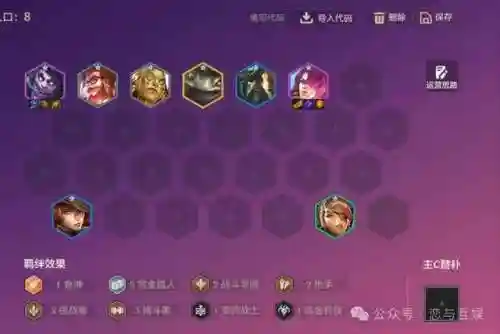 赏金猎人最强对局阵容搭配(赏金猎人阵容怎么运营)插图2