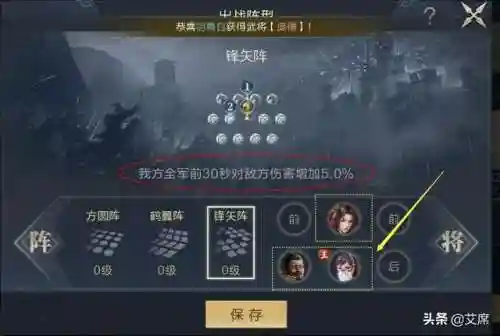 鸿图之下开荒阵容对战搭配(率土之滨二赛季开荒阵容)插图1