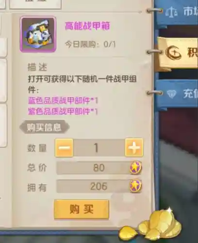 战甲刺客阵容装备怎么搭配(元气骑士刺客武器搭配)插图1