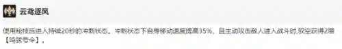 景元驭空阵容搭配(铃鹿御前阵容搭配pve)插图9