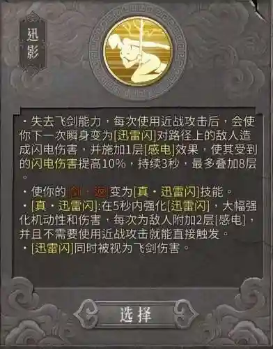 狂风之刃阵容搭配推荐最新(异度之刃2主角毕业阵容)插图6
