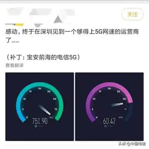 中国电信测速网速(一键测速)