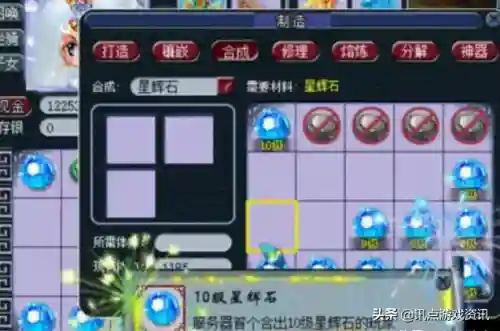 梦幻西游宝石合成计算器(梦幻工具计算器)插图1 梦幻西游宝石合成计算器(梦幻工具计算器)插图1