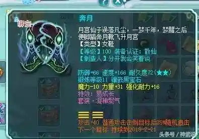 三神一仙阵容搭配(三排什么阵容最好)插图4