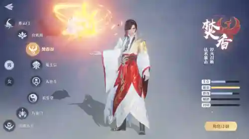 梦幻诛仙手游焚香谷(梦幻新诛仙手游官方官网)