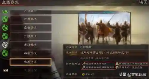 霸业零氪最强阵容搭配(霸业最值得培养的神将)插图8