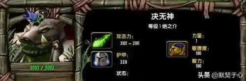 英雄武林阵容搭配攻略(武林英雄传平民攻略)插图1